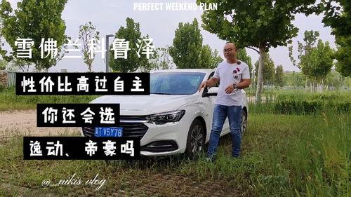 国产鲁,鲁生成美食之旅  第2张