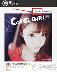 国产秒拍在线,短视频时代的创新力量  第2张