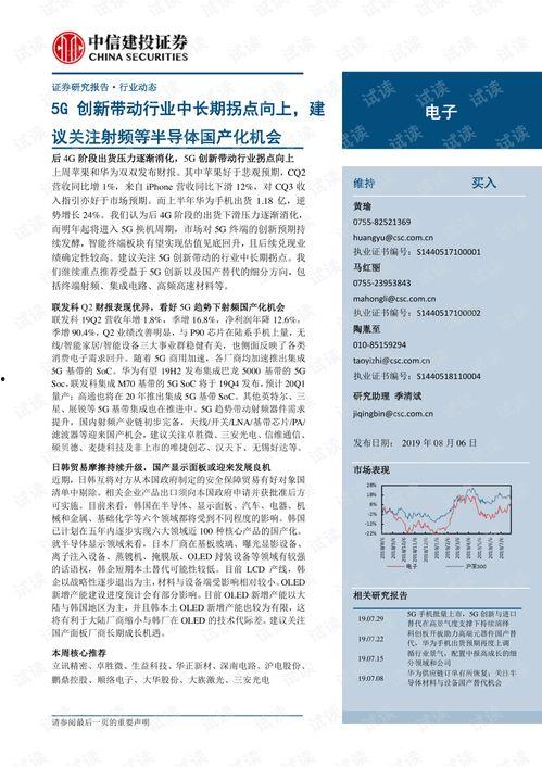 国产15页  第3张