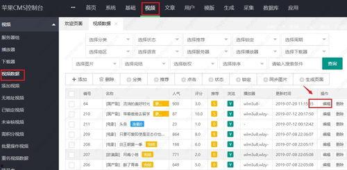 国产视频分类,探索多元影视文化盛宴  第2张