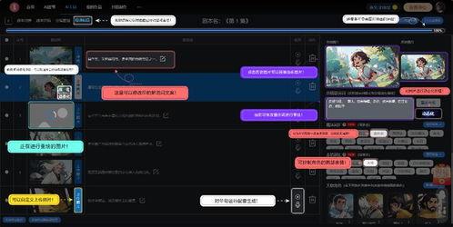 国产视频站,引领潮流，打造视听盛宴的数字家园  第3张