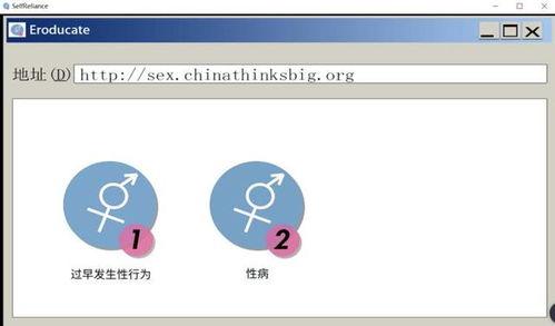国产性教育  第2张